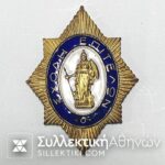 Σήμα Στολής "ΣΧΟΛΗ ΕΠΙΤΕΛΩΝ" Επίχρυσο με σμάλτα